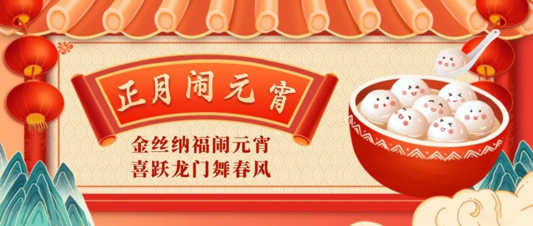 元宵.jpg