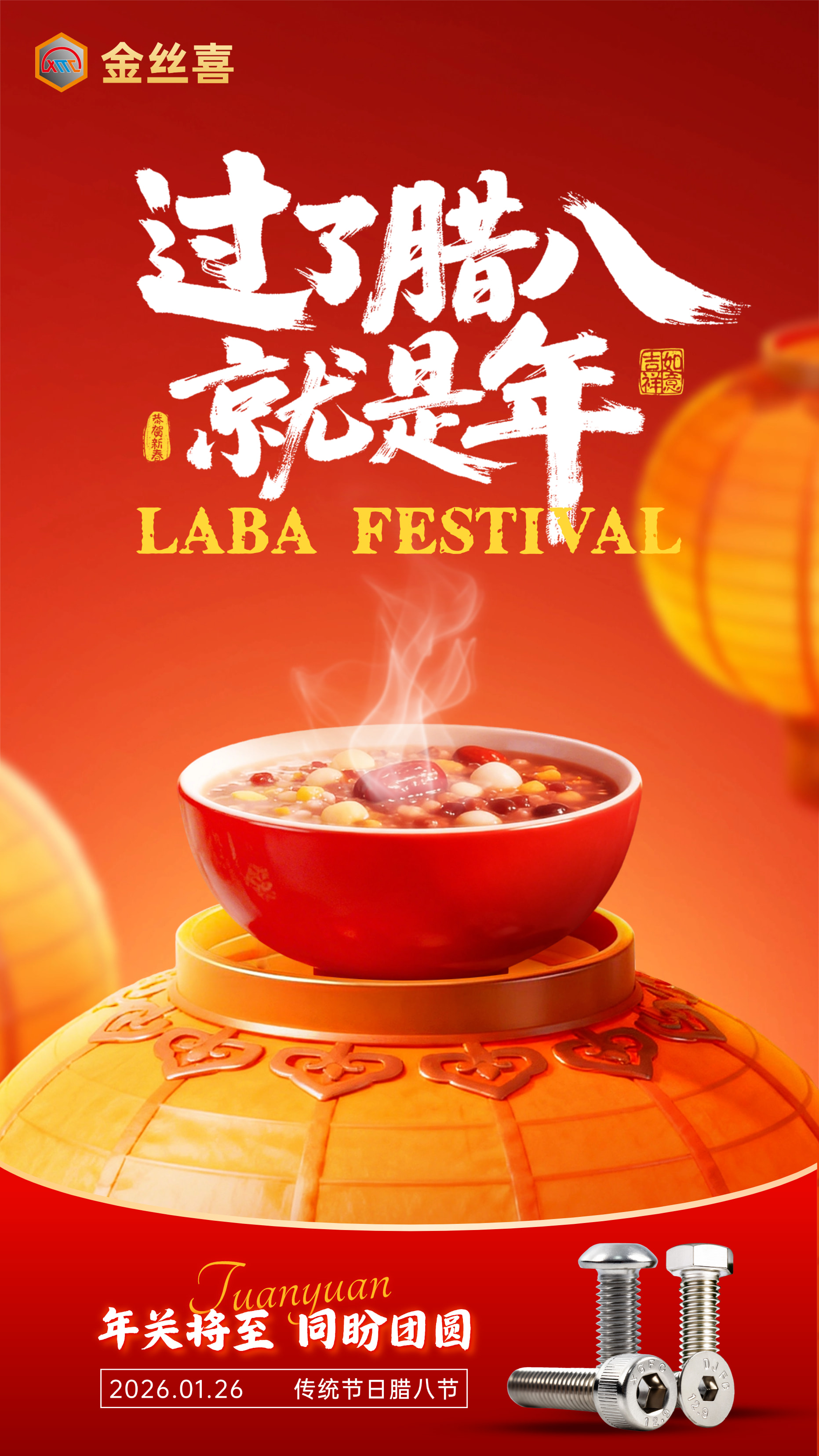 腊八.jpg