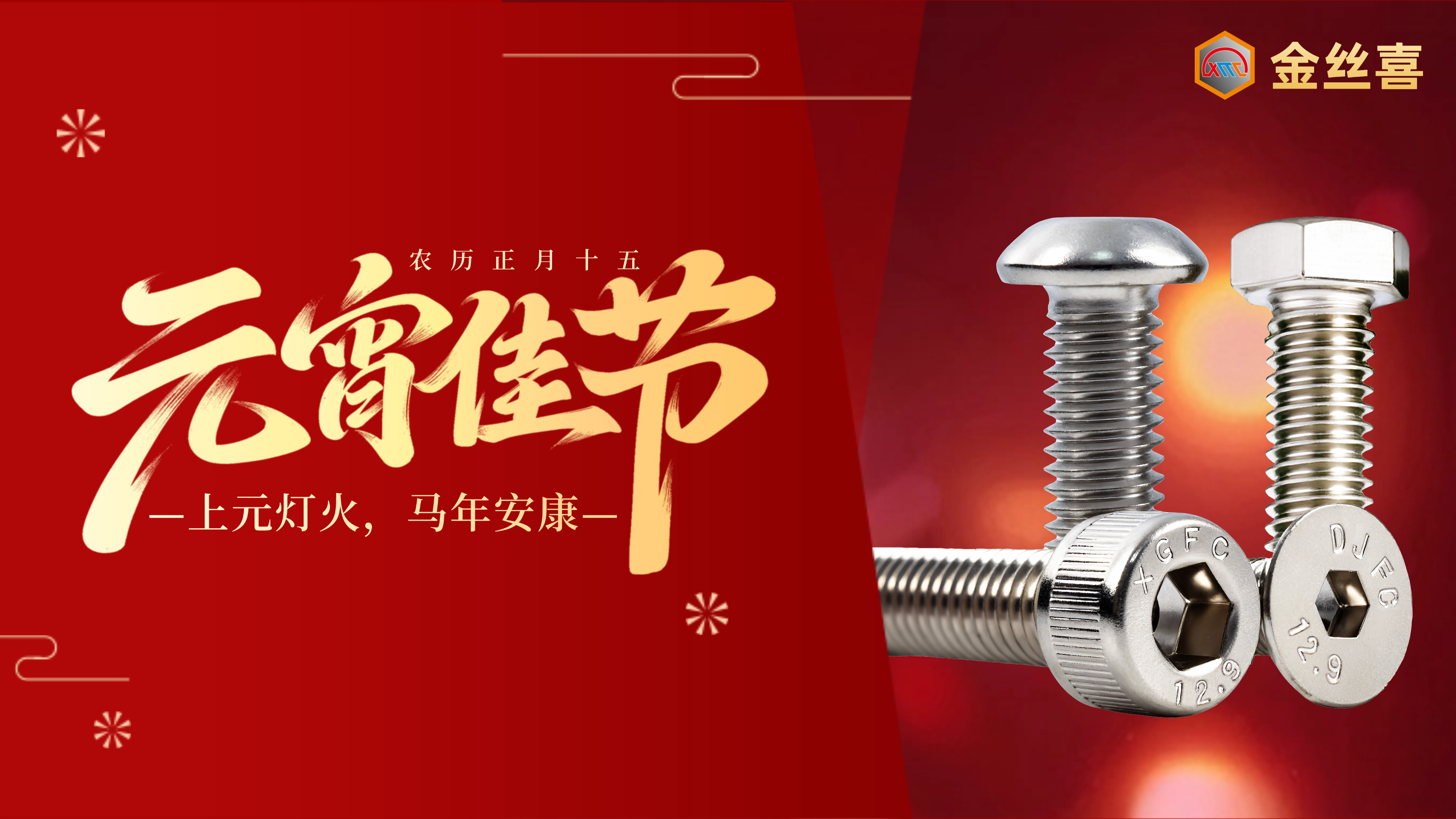 元宵海报.png