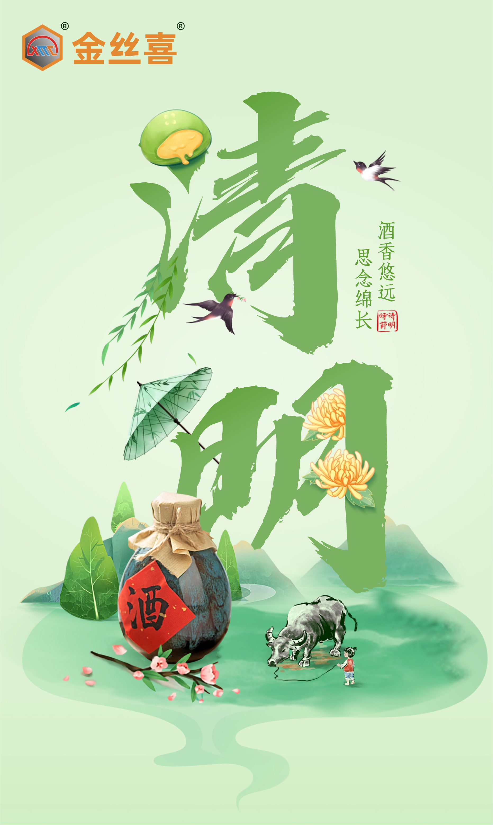 清明习俗.png