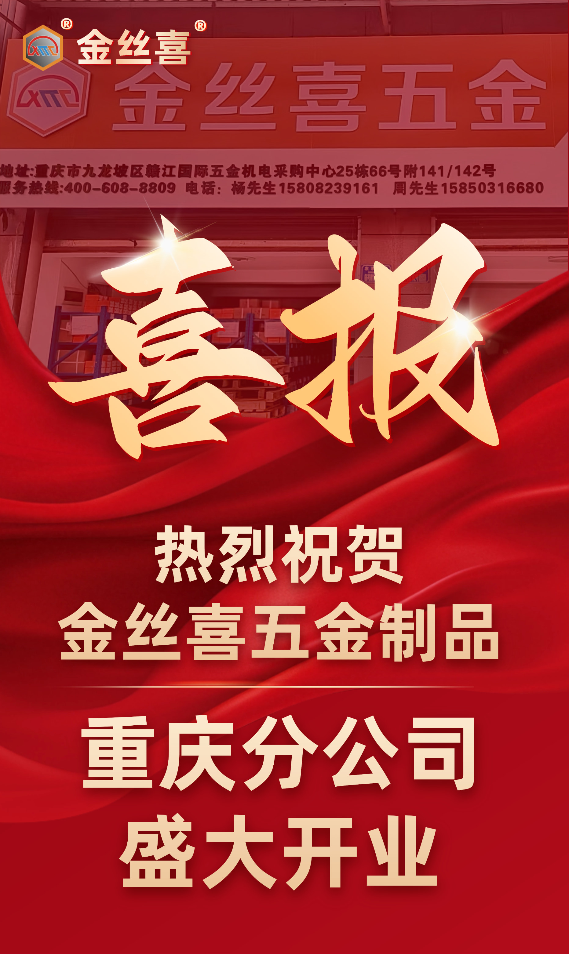 喜报封面2.jpg